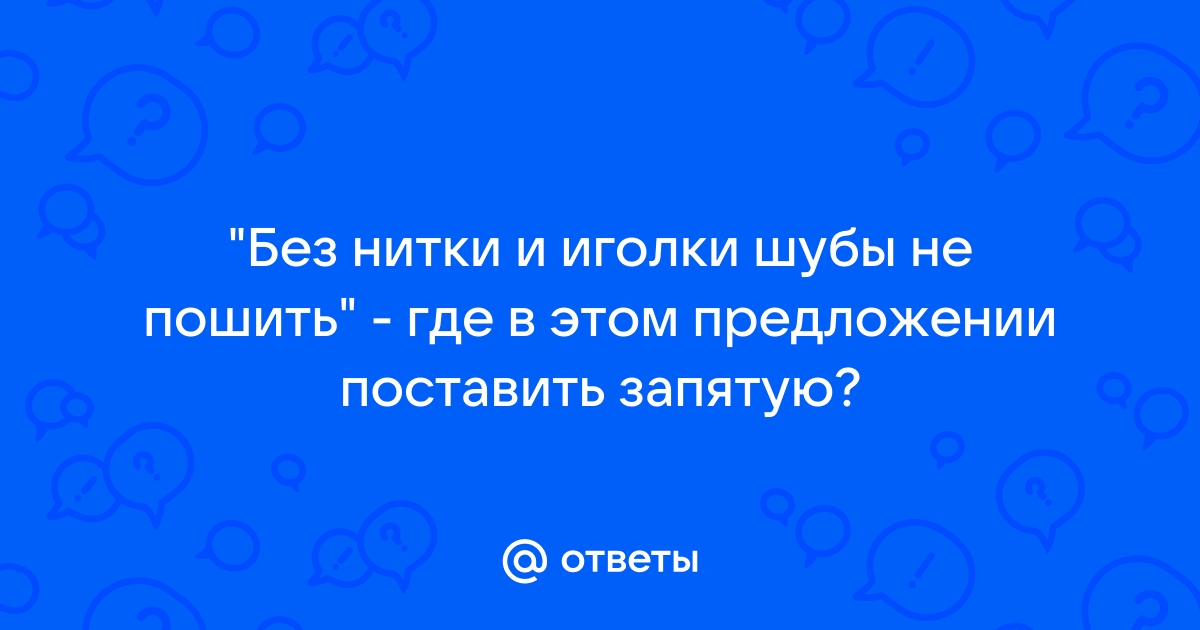 Где поставить запятую в предложении онлайн проверка бесплатно по фото