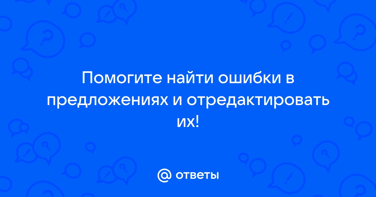 Где нужно поставить запятую в предложении онлайн по фото