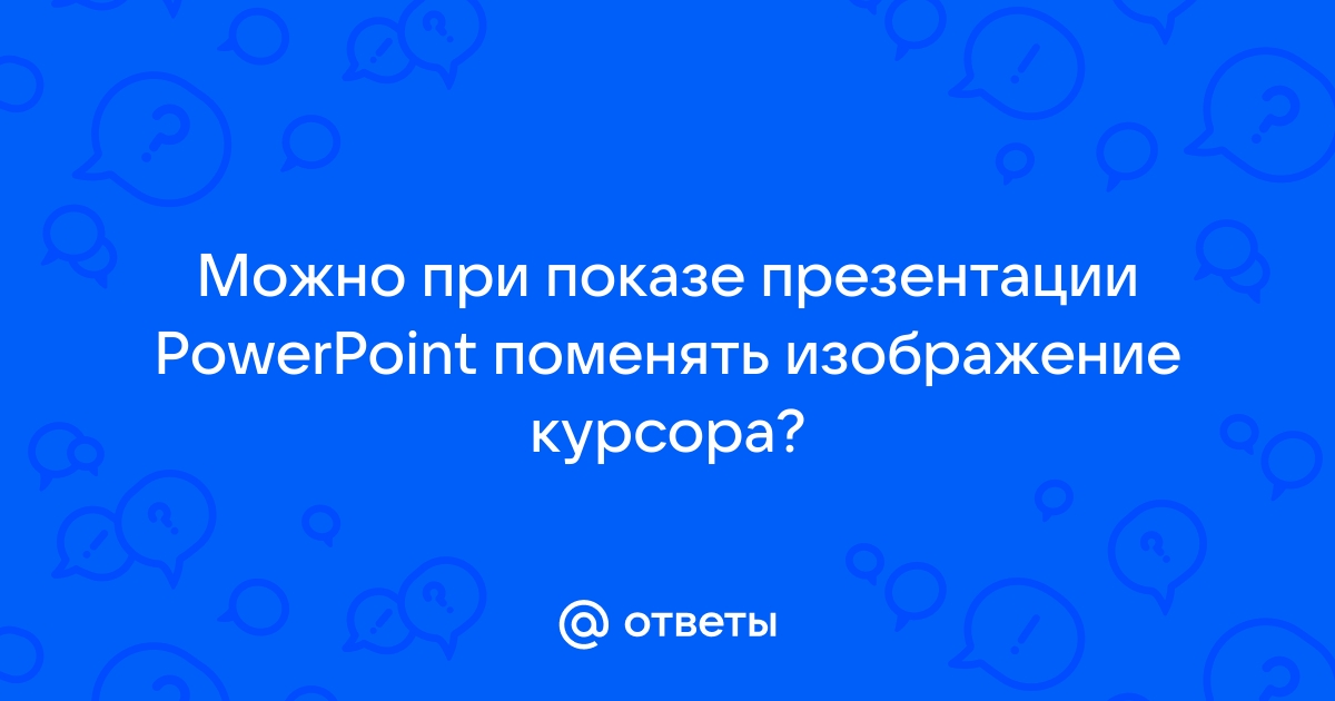 Не скачиваются презентации powerpoint