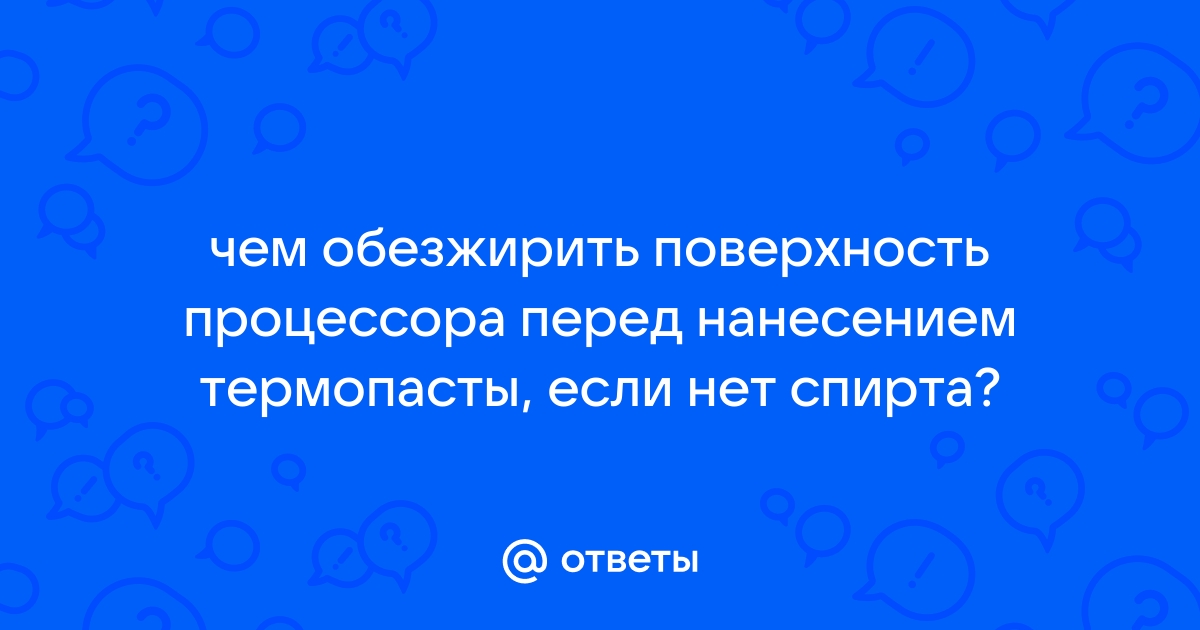 Чем обезжирить обои