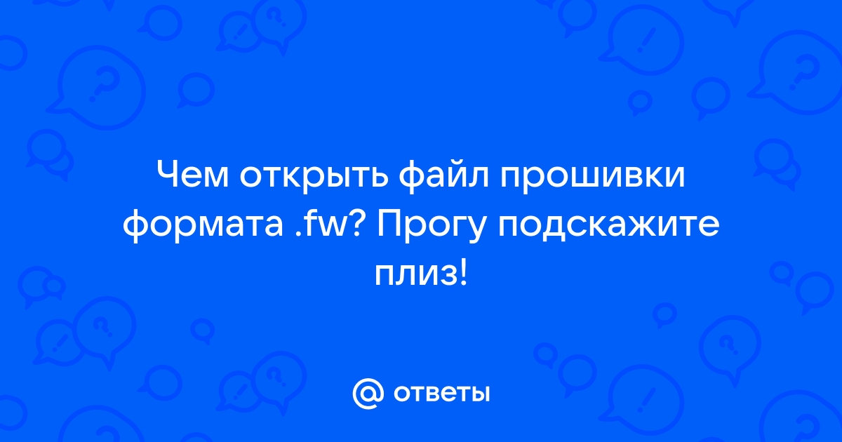 Файл pr чем открыть