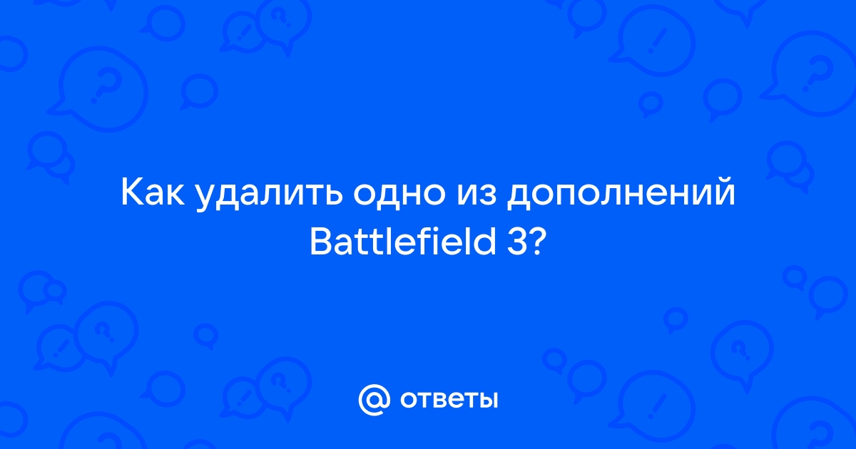 Соединить 10 точек в режиме соединение battlefield 4