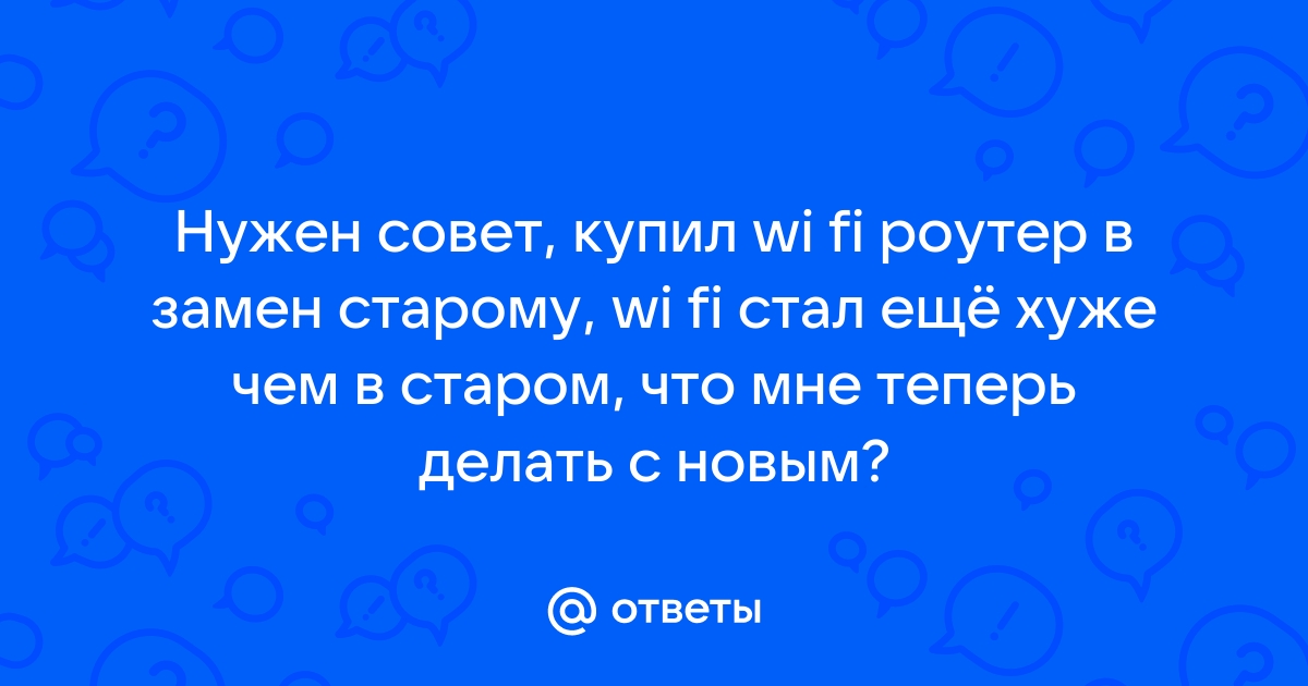 Я раздаю тепло как wi fi