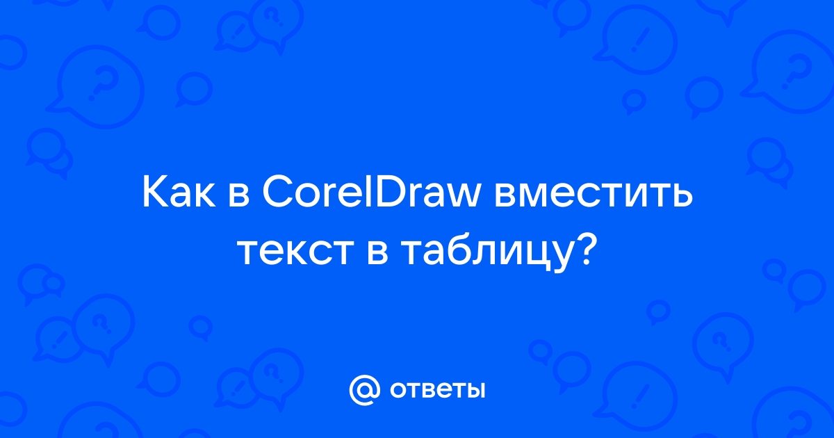 Ошибка чтения при операции ввода вывода coreldraw