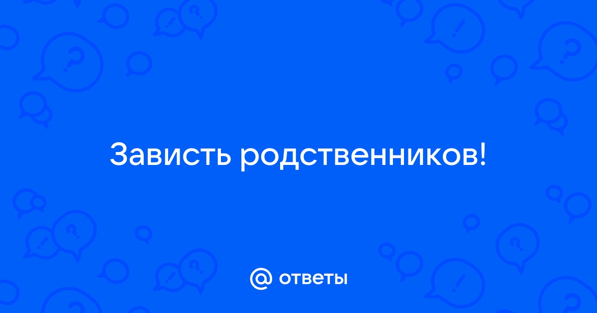 Зависть: как избавиться от собственной и защититься от чужой