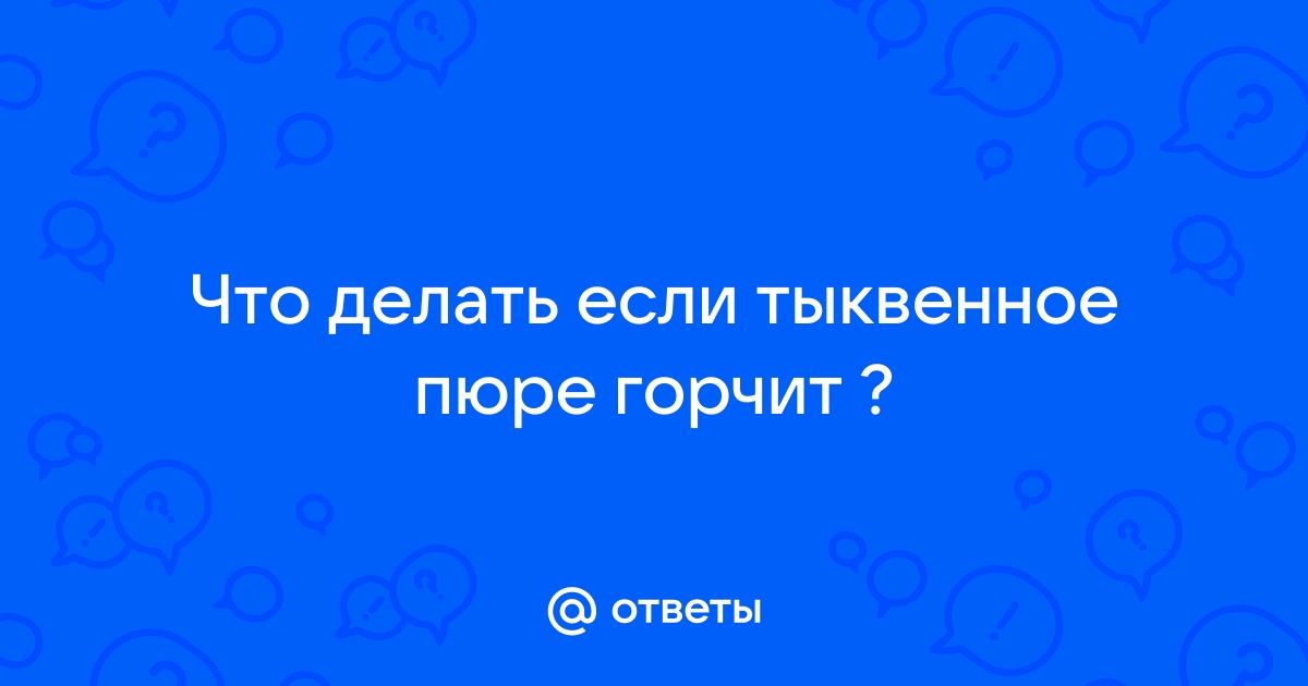 Как выбрать и хранить тыкву, что из нее приготовить.