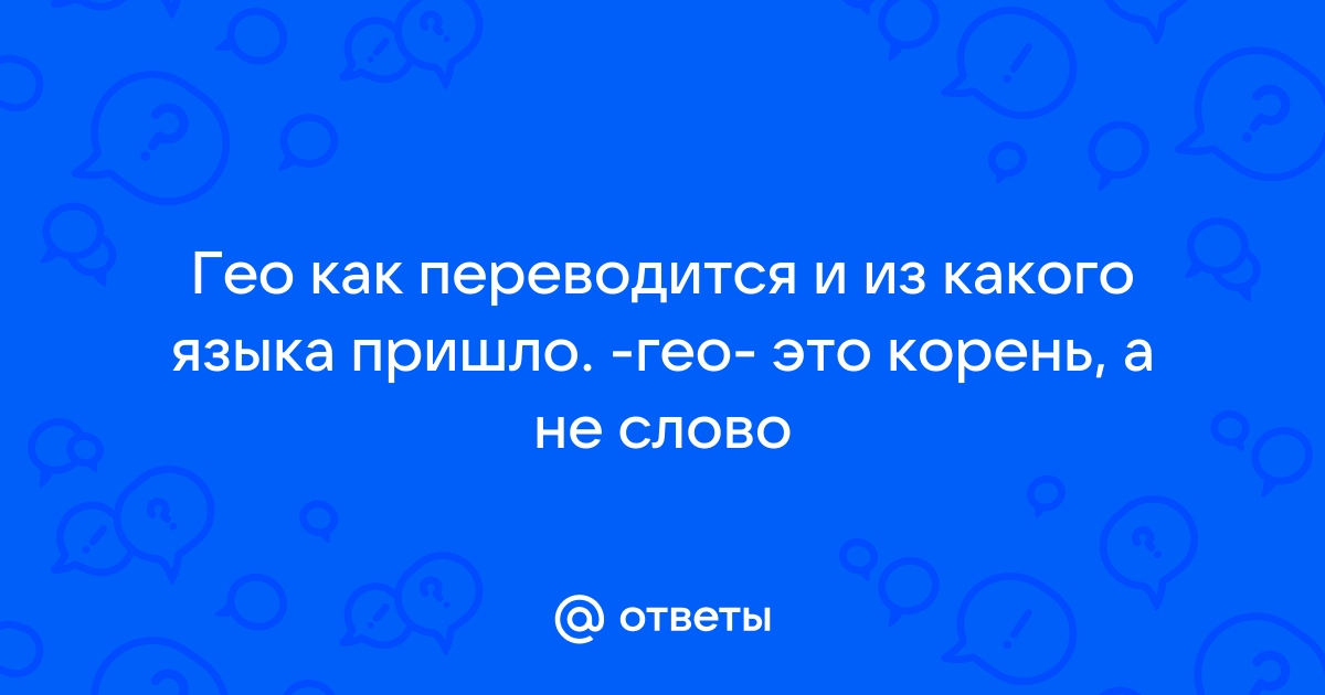 Монитор из какого языка пришло слово