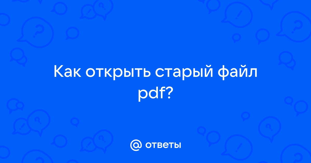 Открой стар