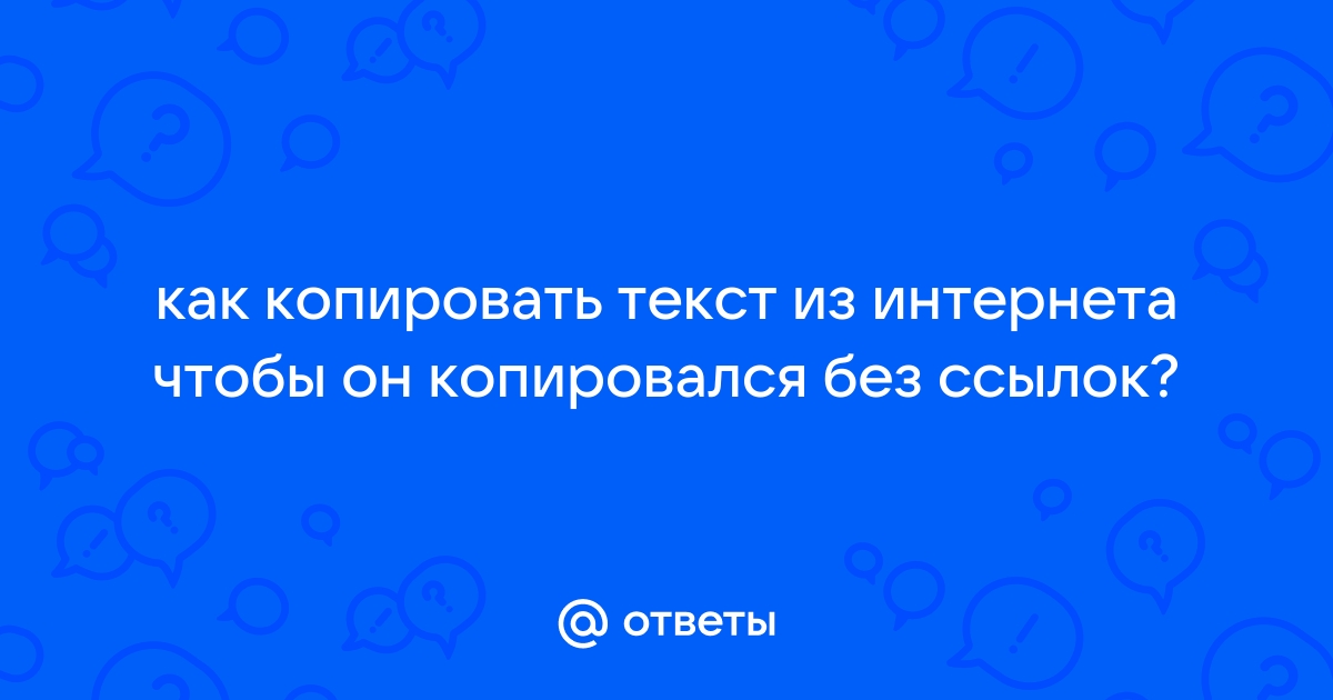 Wow как копировать текст в чате