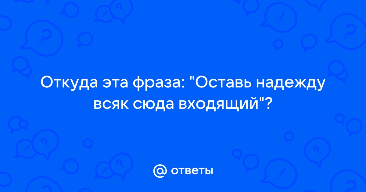 Оки доки откуда фраза