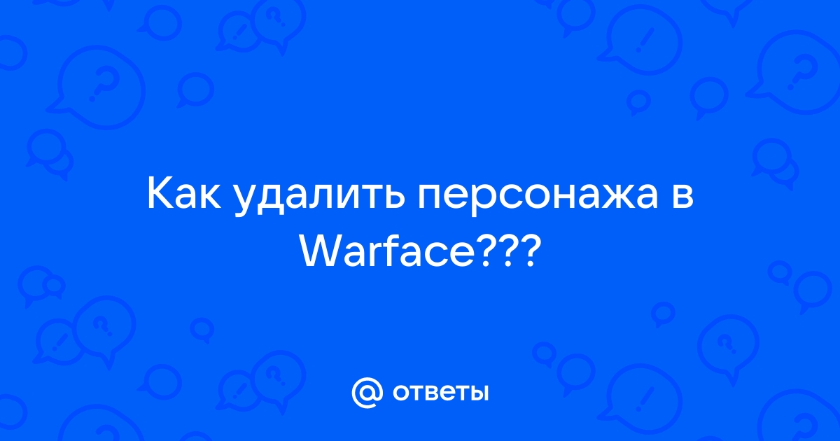 Как найти почту по нику в варфейс