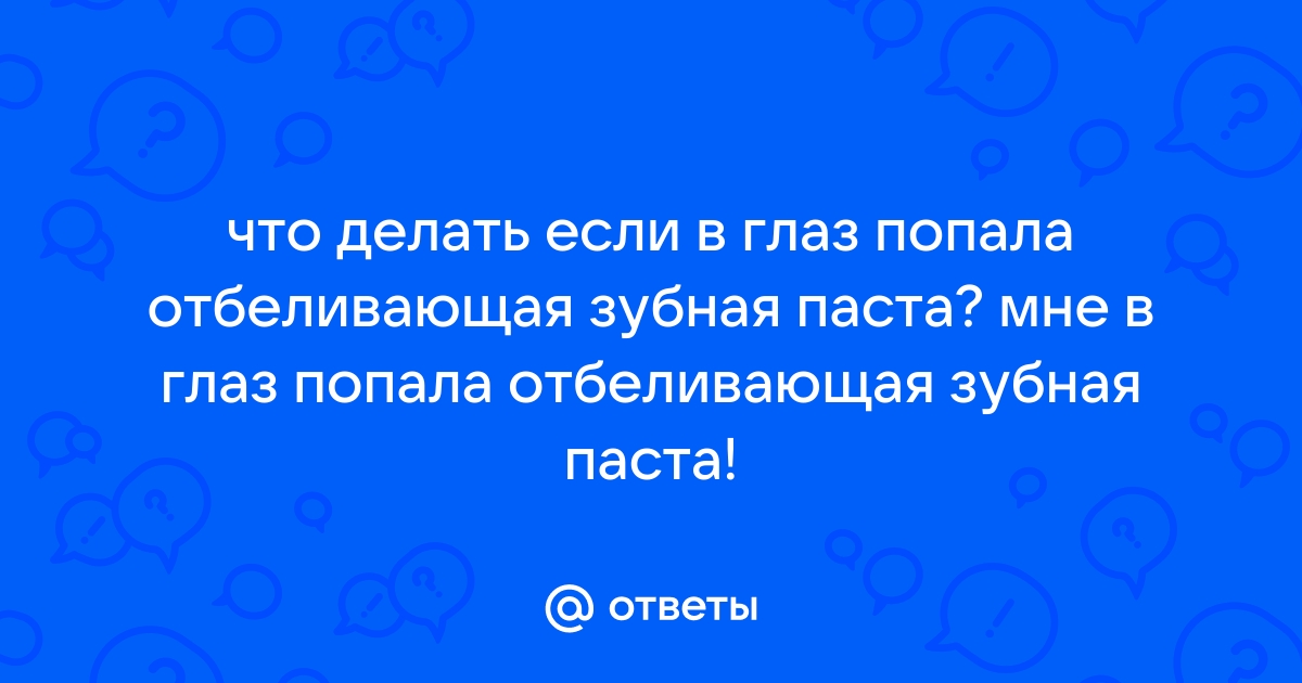 Когда нужна срочная помощь?