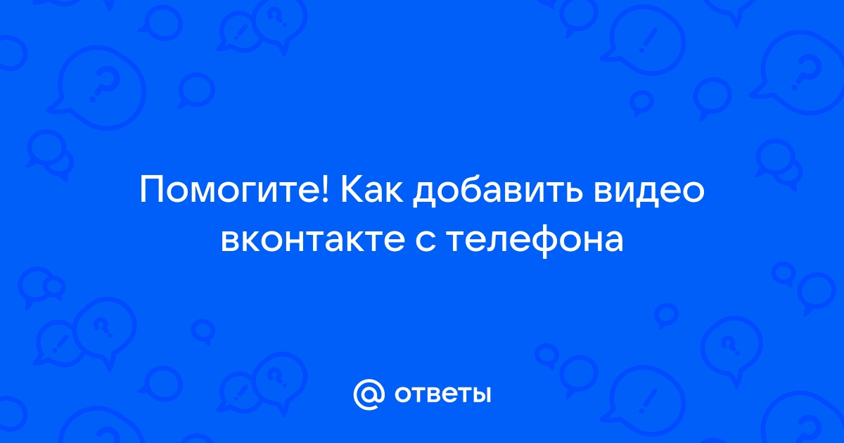 Почему грузит все кроме вк на телефоне