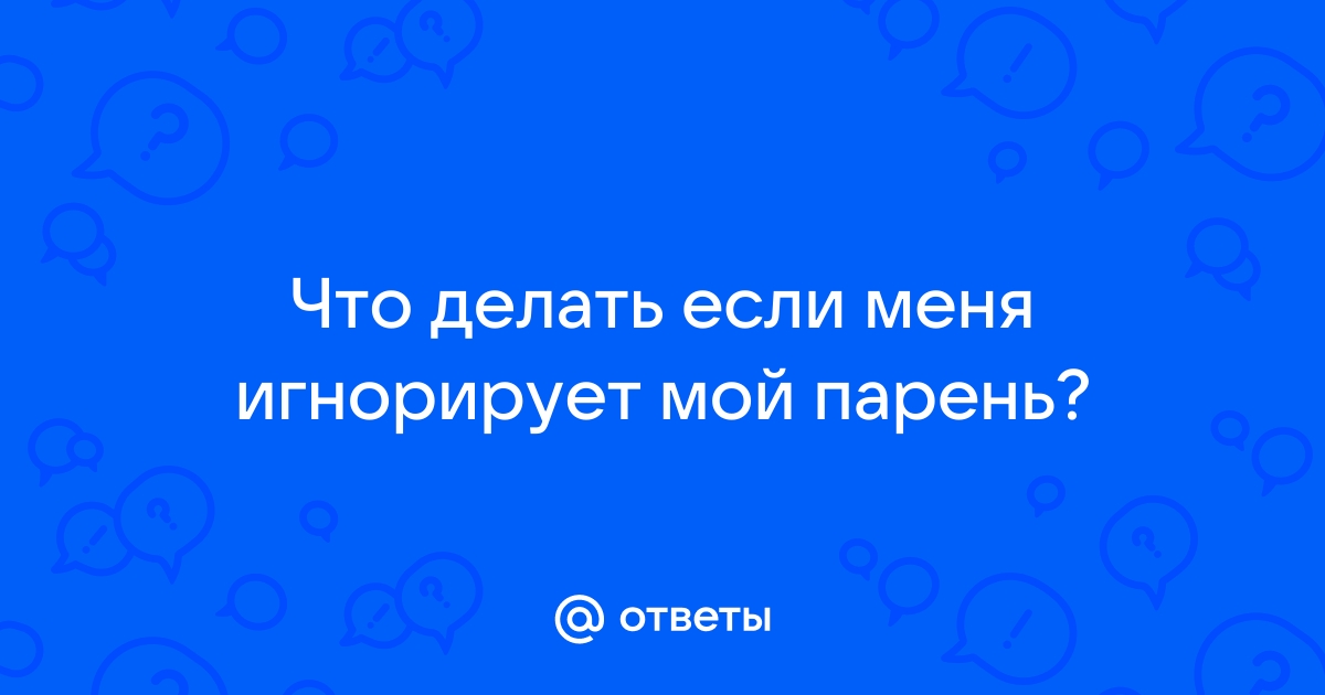 Авторский блог Егора Горда об отношениях