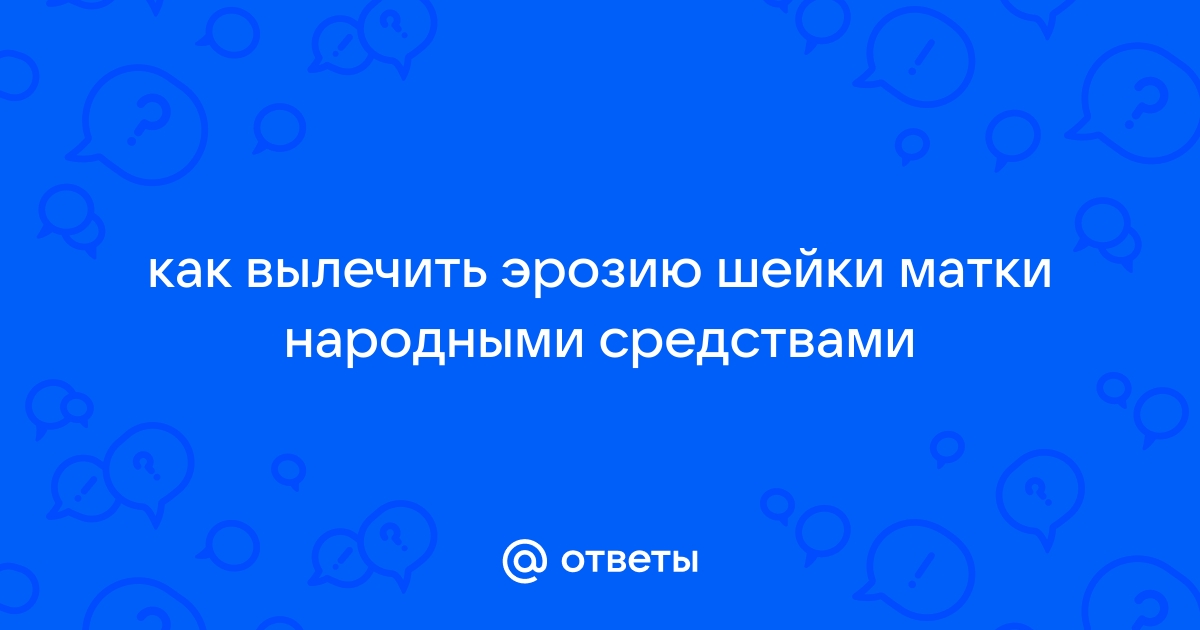 ≡ Лечение фибромиомы без операции: основные методы | Клиника 