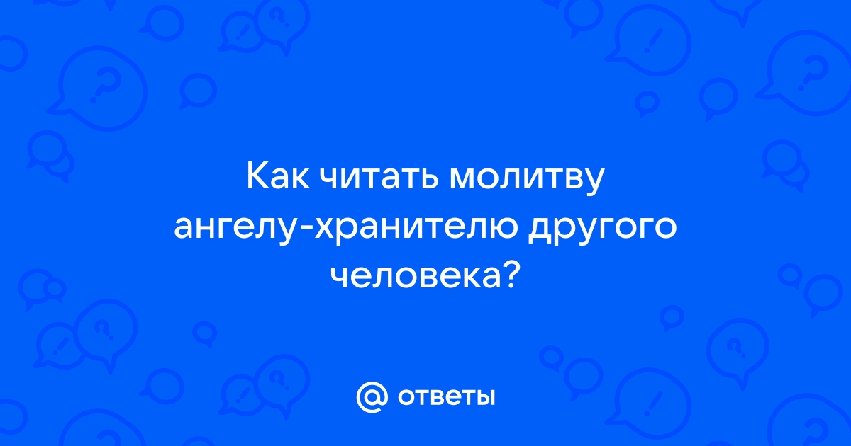 Читать книгу «Молитвы ангелу-хранителю» онлайн полностью📖 — Татьяны Лагутиной — MyBook.