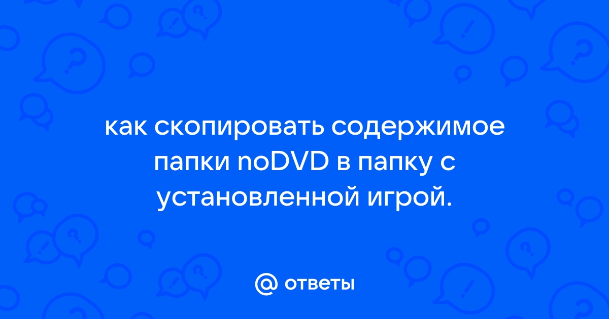 Скопировать содержимое папки darksiders на образе в папку с установленной игрой с заменой