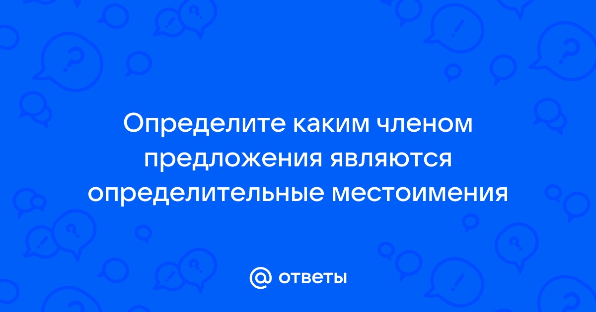 Առաջադրանք՝ Отрицательное или неопределённое