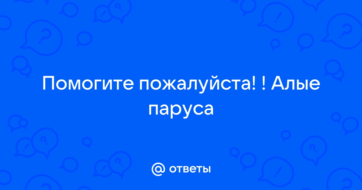 Сочинение по теме Мечта — могучая творящая сила