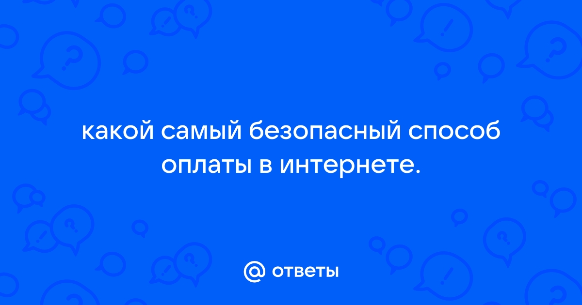 Круглый стол безопасный интернет хороший интернет