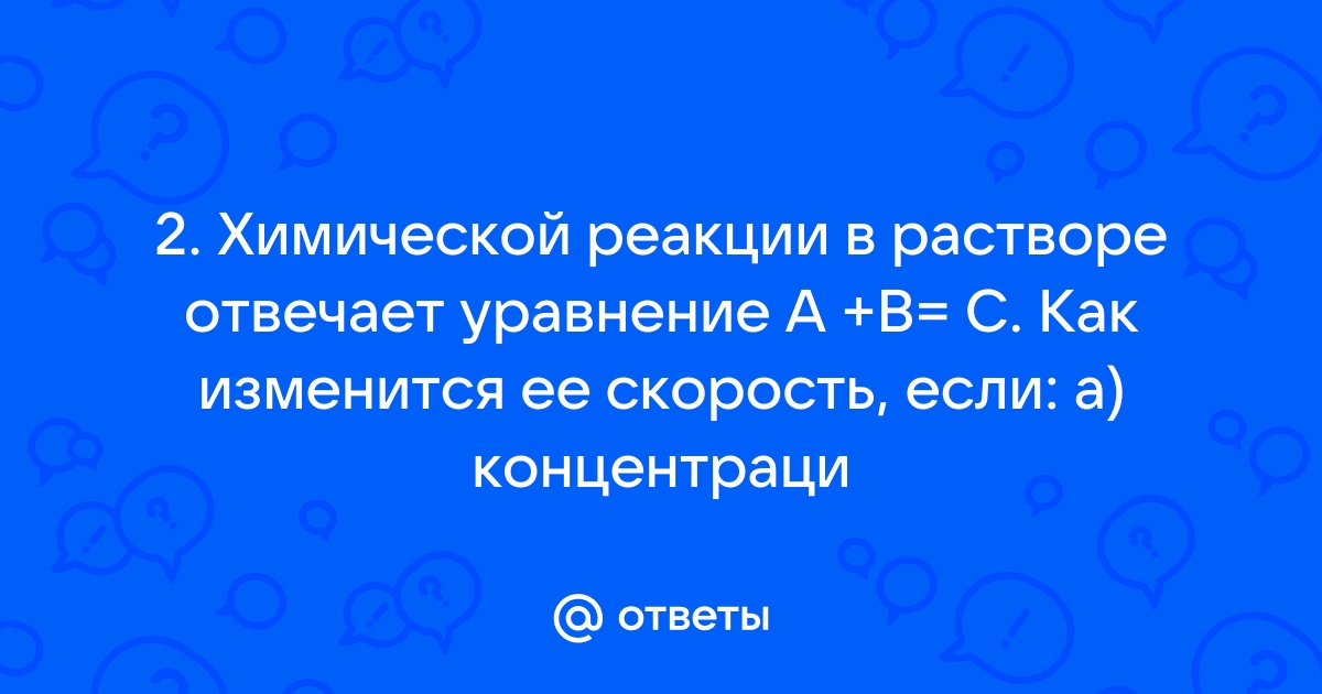 Уравнять реакцию онлайн по фото