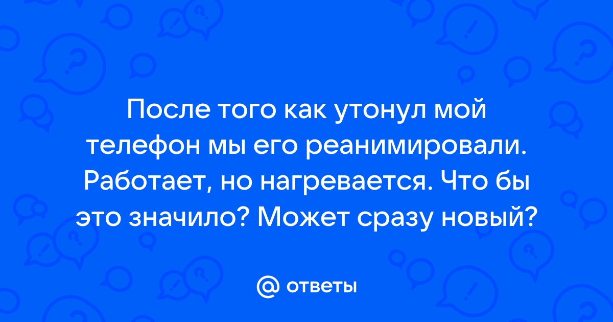 Удержание невозможно телефон пишет