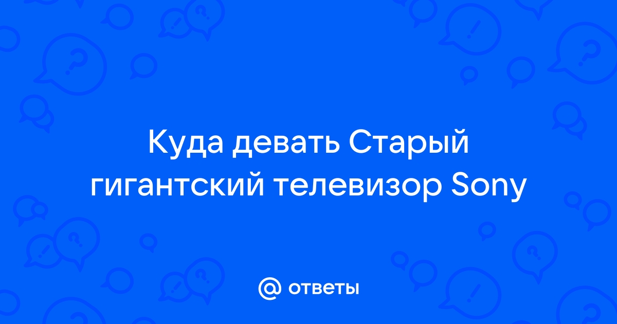 Куда деть старый антифриз