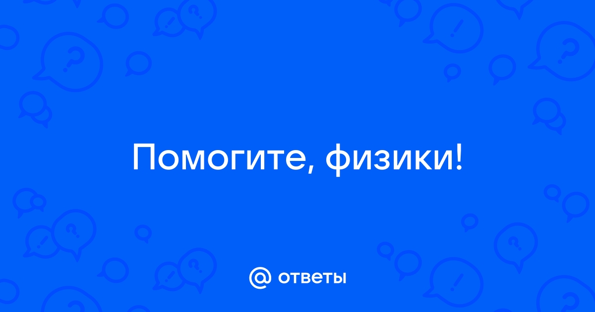 На гладком столе лежат два груза с массами 400г и 600г