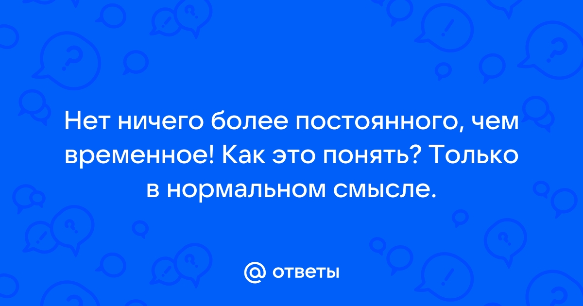 Земельный мораторий: нет ничего более постоянного, чем временное