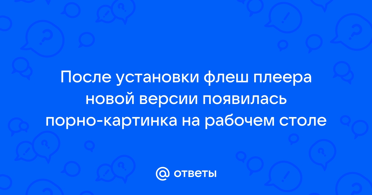 Как удалить порно баннер из браузера Mozilla Firefox, Opera, IE?