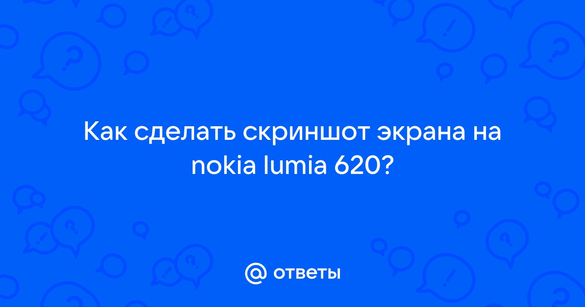 Как раздать интернет с телефона Nokia Lumia 620 (Red)