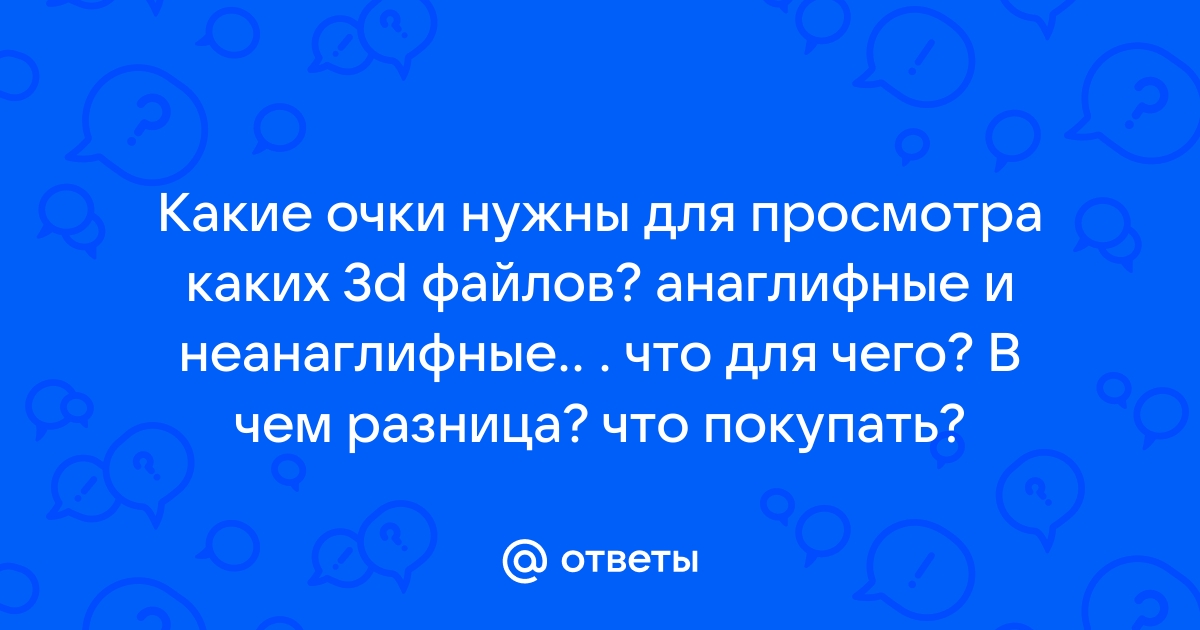 Преобразование стереопары в анаморфную