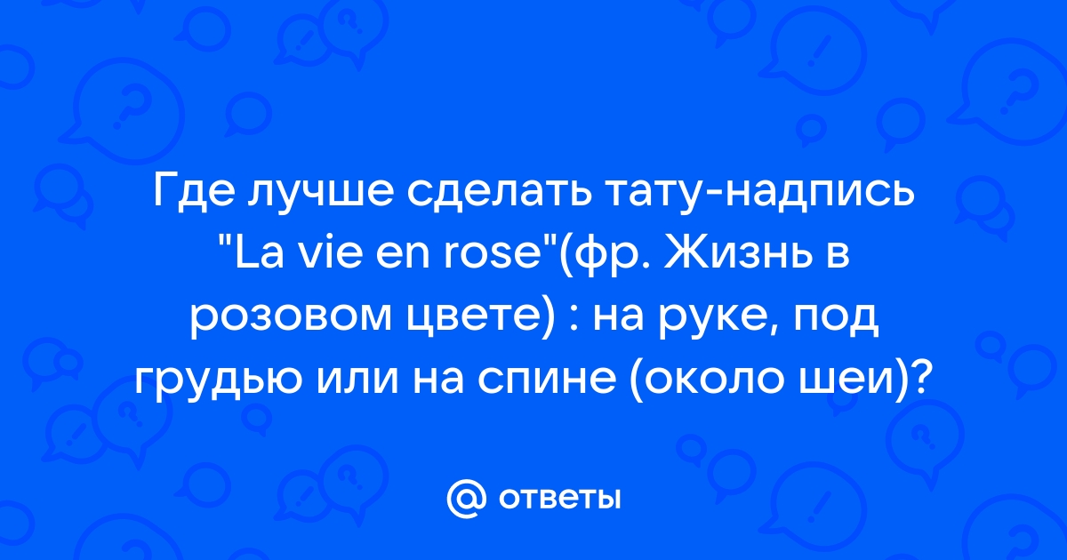 Все о тату надписях на запястье (50+ фото)