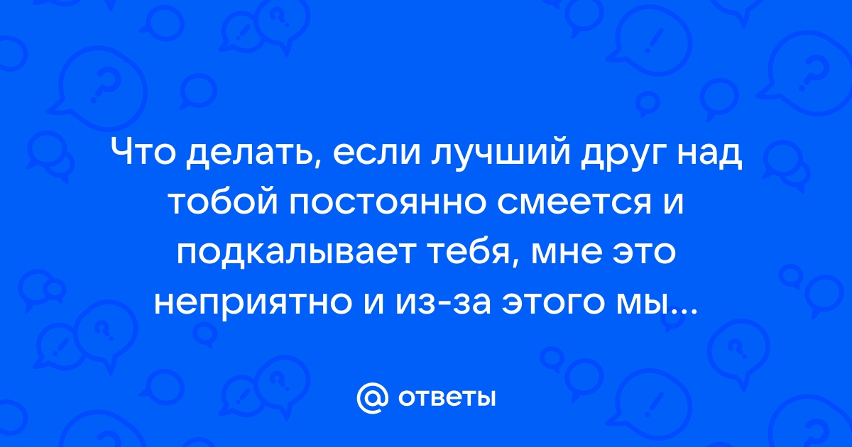 Как не манипулировать друг другом | Университет Правительства Москвы