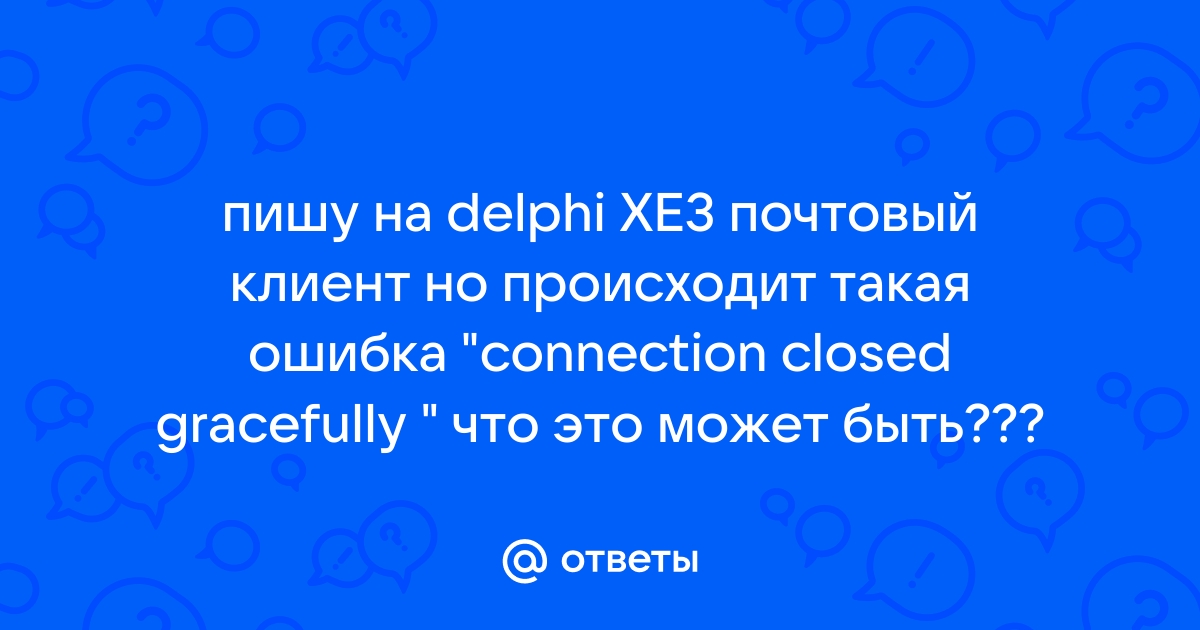 Mail.ru delphi XE3