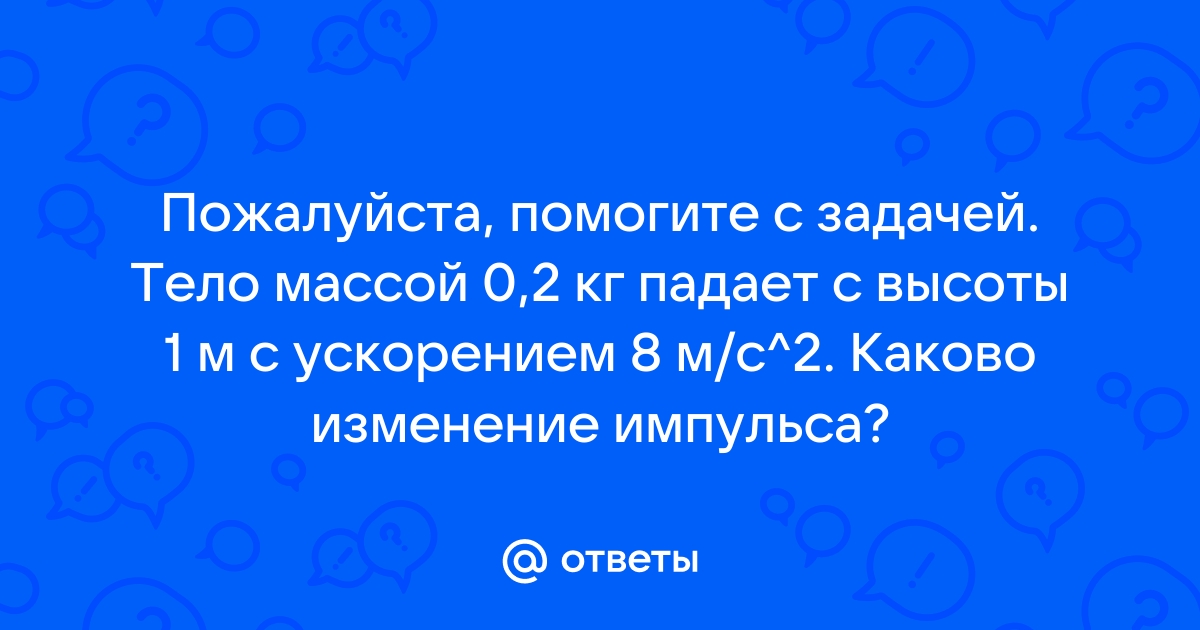 Тело а массой 2 кг находится на горизонтальном столе