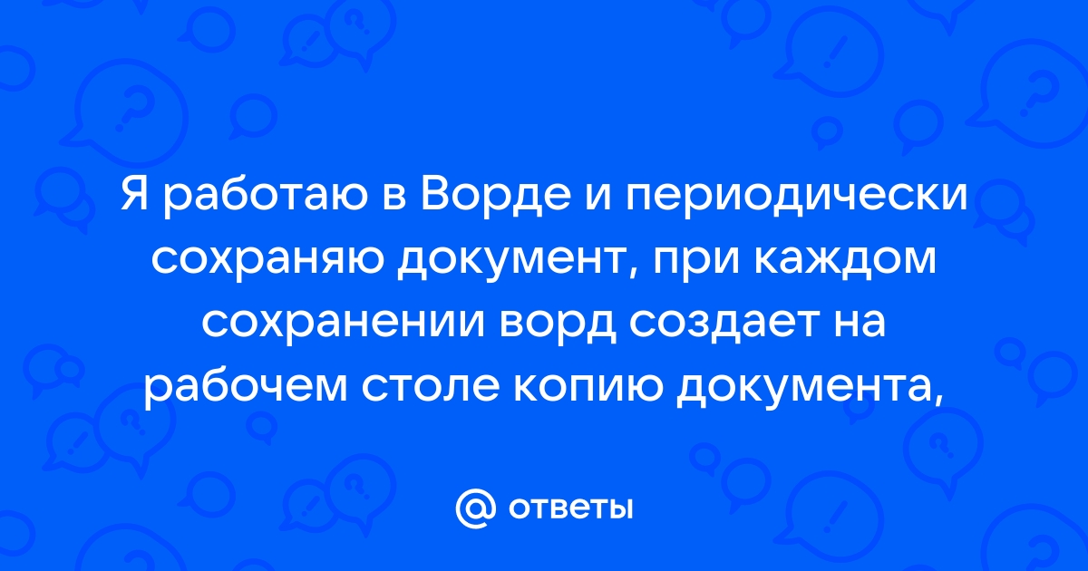 Скиньте пожалуйста готовую работу в word глава 1