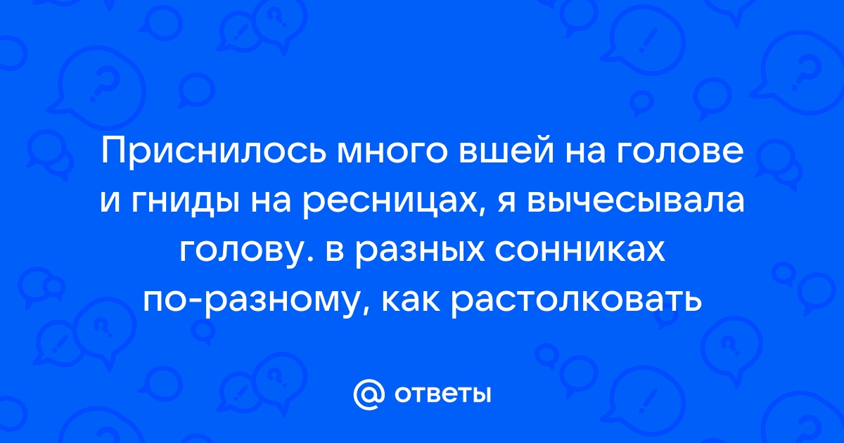 Перхоть на ресницах: причины и лечение