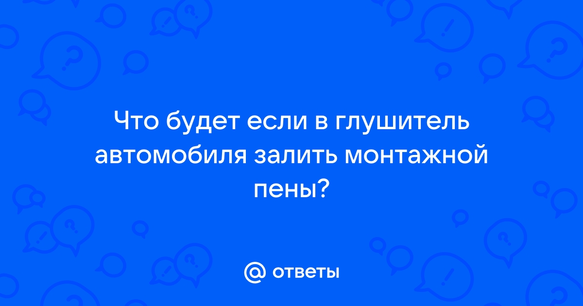 Пистолет для монтажной пены