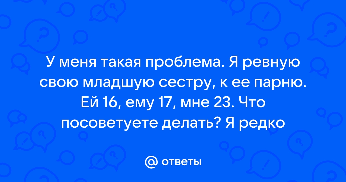 Цитаты о младшей сестре — Жизненные статусы