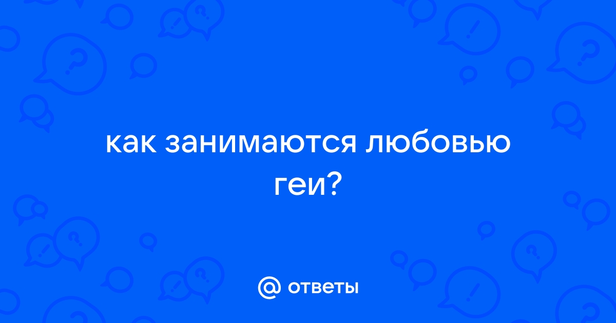 Геи в Пакистане находят любовников, но не супругов