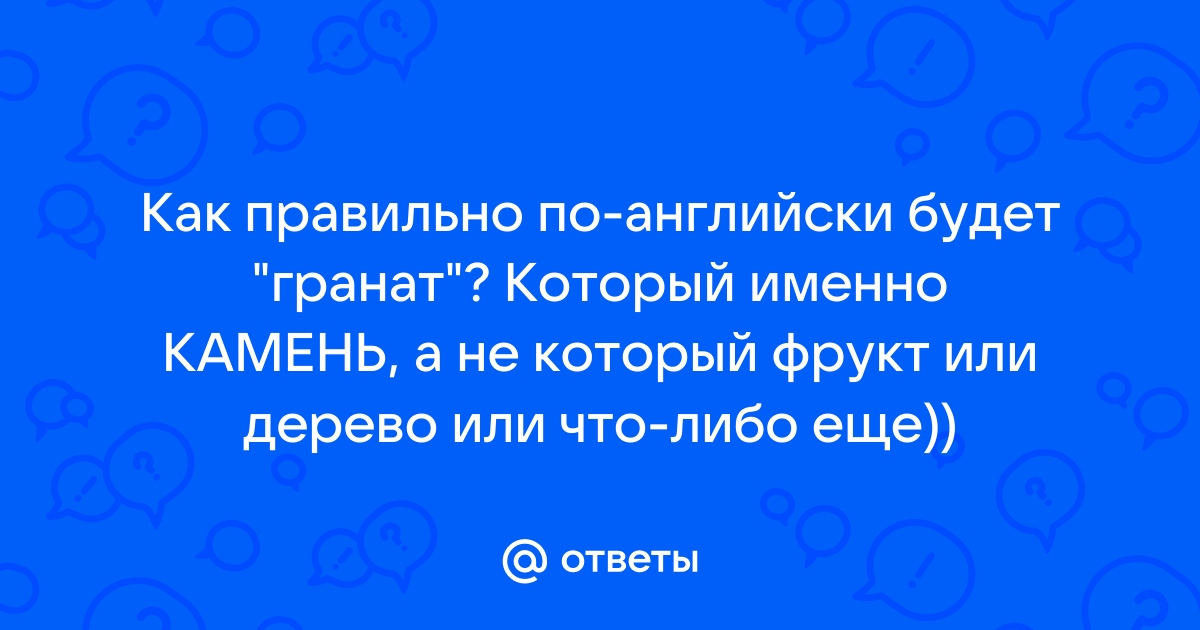 Как будет по английски компьютер моих сыновей