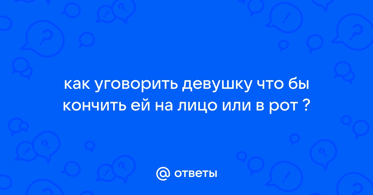 Поиск видео по запросу: уговорил взять в рот