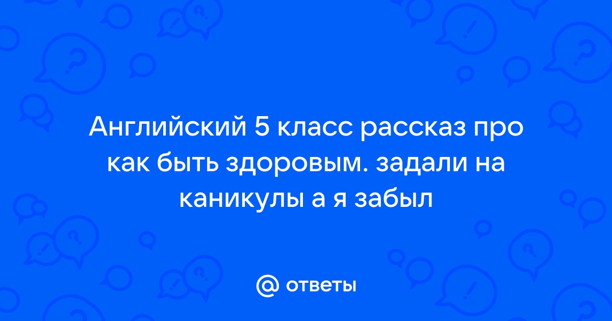 10 советов для здорового образа жизни