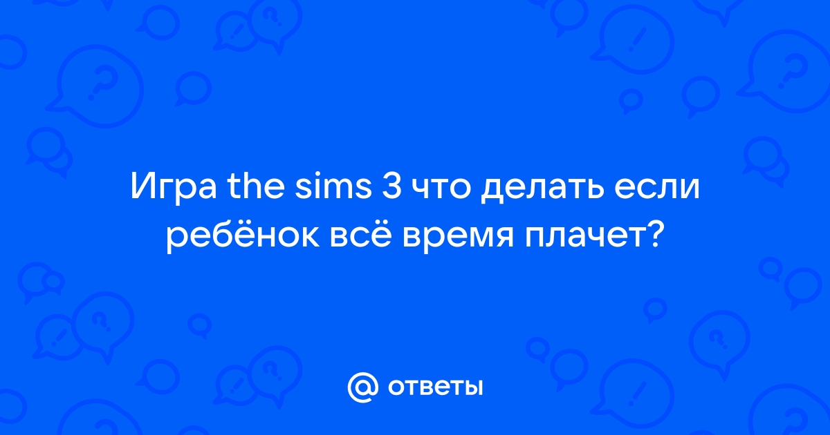 Ребёнок постоянно плачет, у меня уже не осталось сил: что делать?