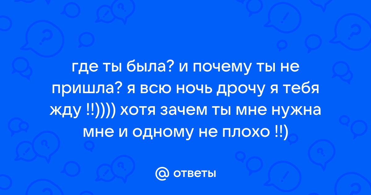 На-На - Где ты была » Скачать минусовку и текст песни