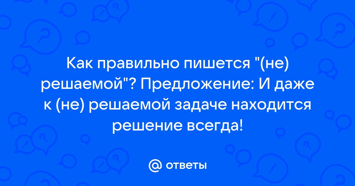 «Да же» или «даже» как пишется? Есть 1 правило!