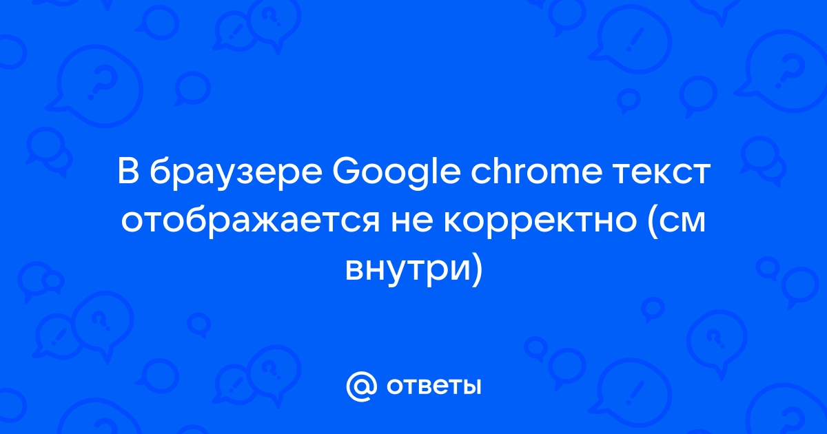 Запустите браузер chrome или другой по указанию учителя выполните поиск точно по фразе ответы