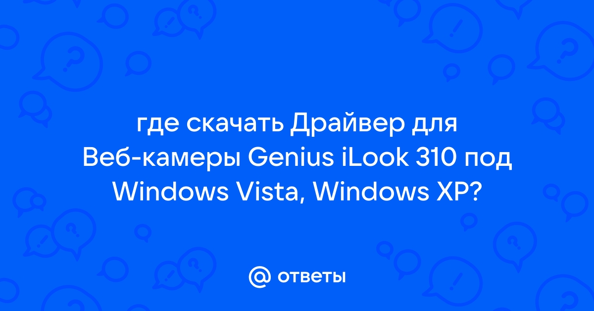 Ilook 310 driver online windows 10