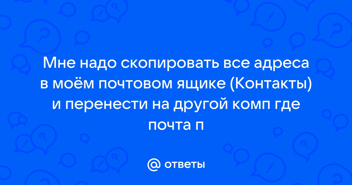 На почте не работает компьютер и мне не отдают посылку